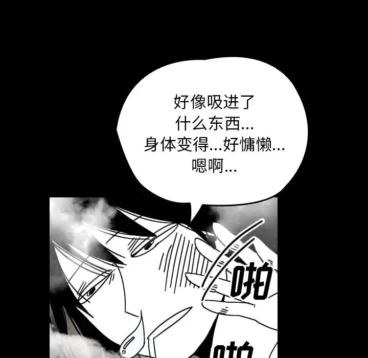 看见鬼的女人第25话