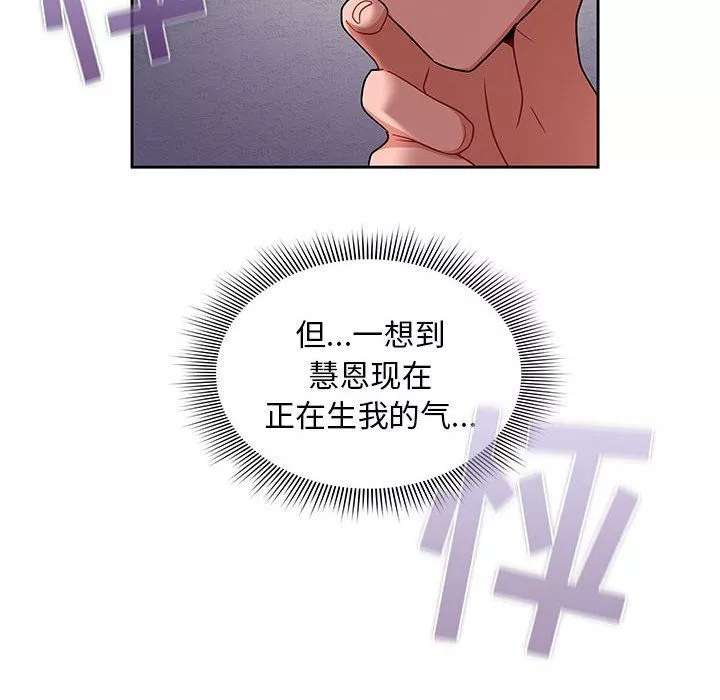 粉丝招募中!-第13话 - 图片 98