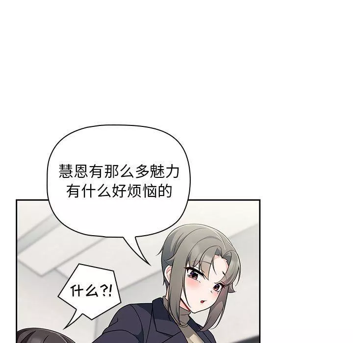 粉絲招募中!第13話