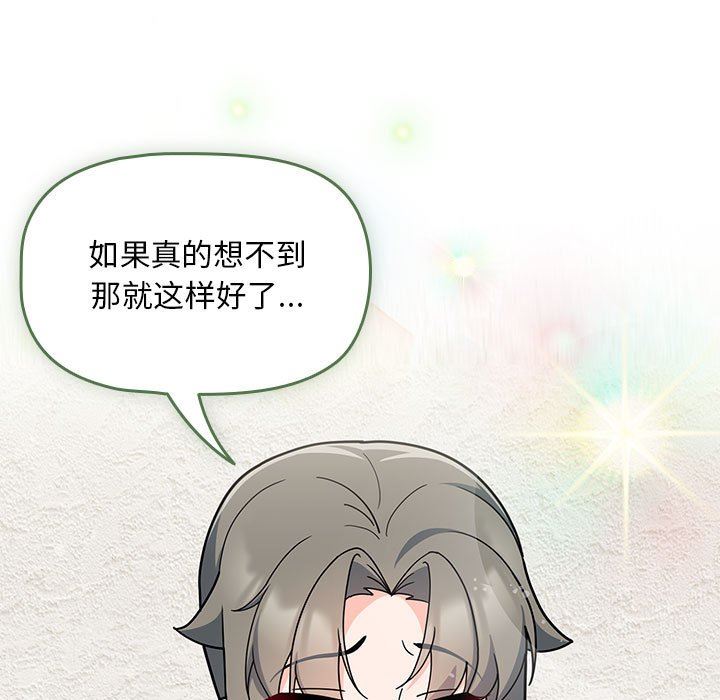 粉絲招募中!第13話