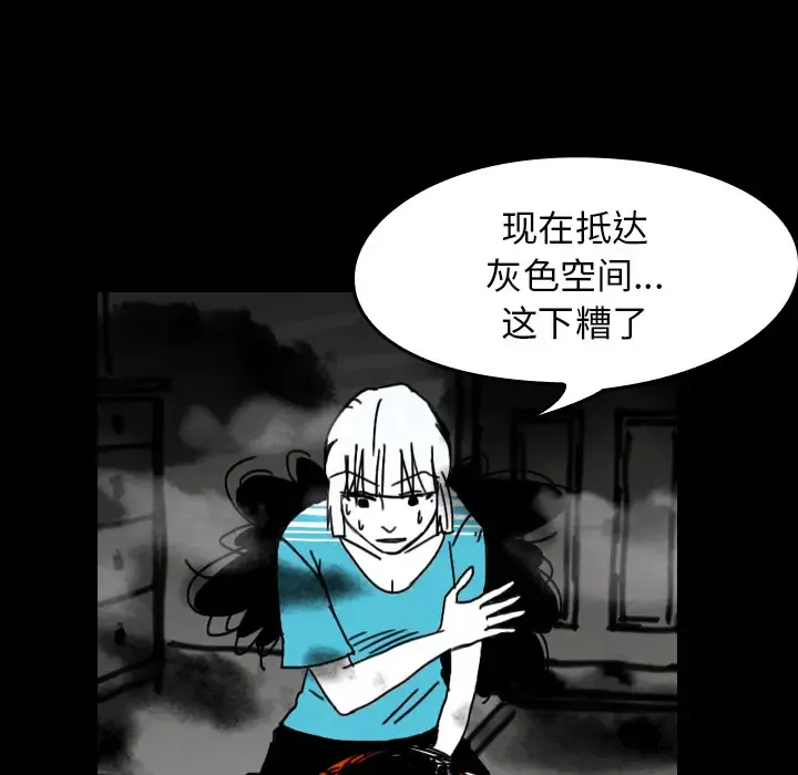 看见鬼的女人-第25话 - 图片 45