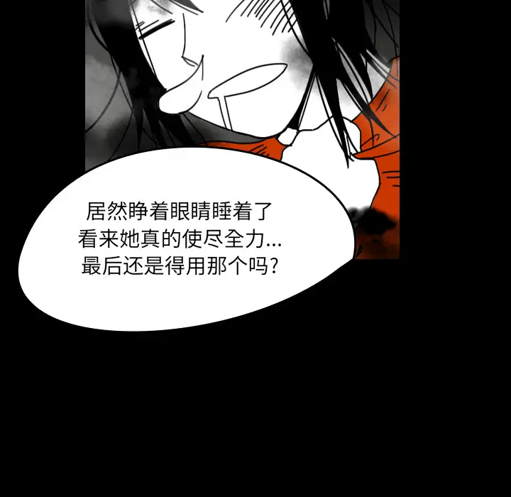 看见鬼的女人第25话