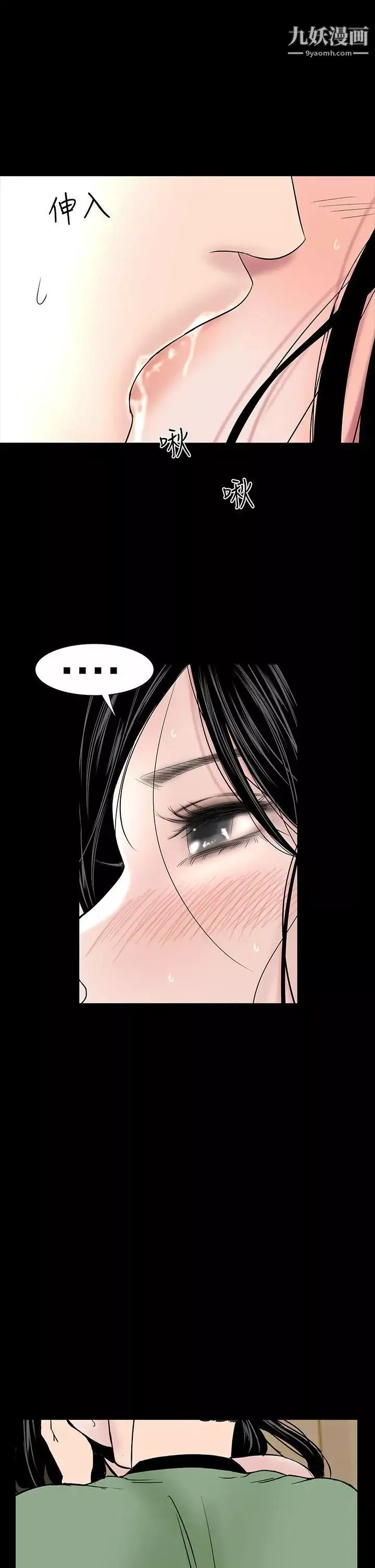 楼凤-第16话 - 图片 35