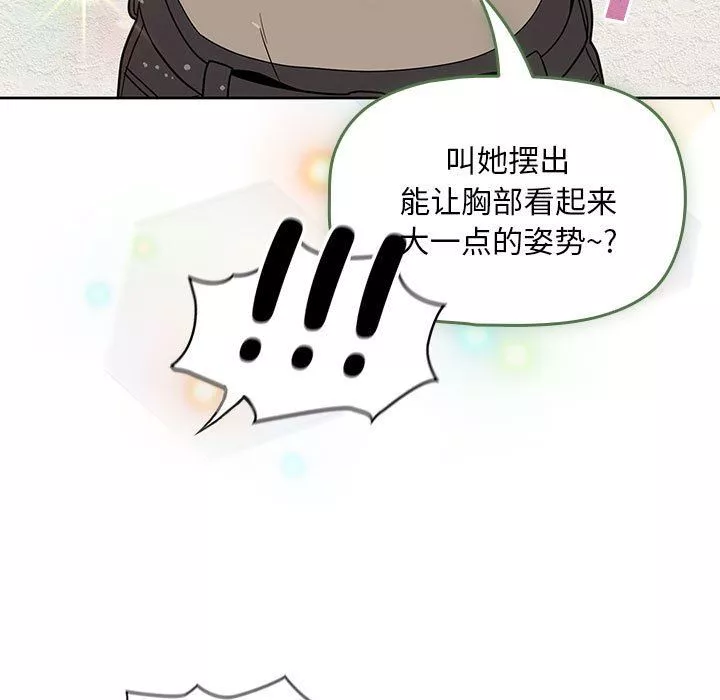 粉絲招募中!第13話
