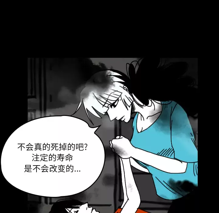 看见鬼的女人-第25话 - 图片 49