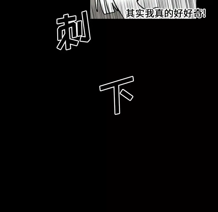 看见鬼的女人第25话