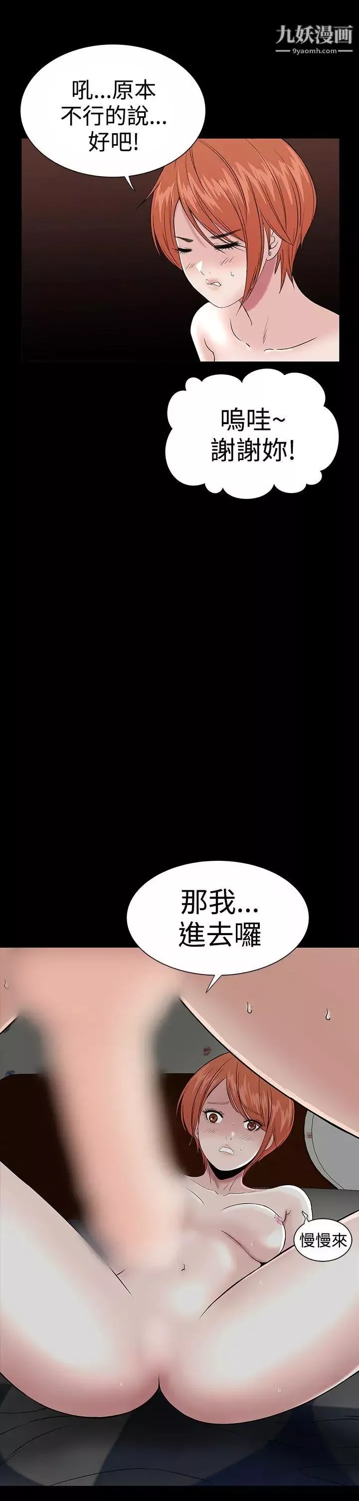 樓鳳第16話