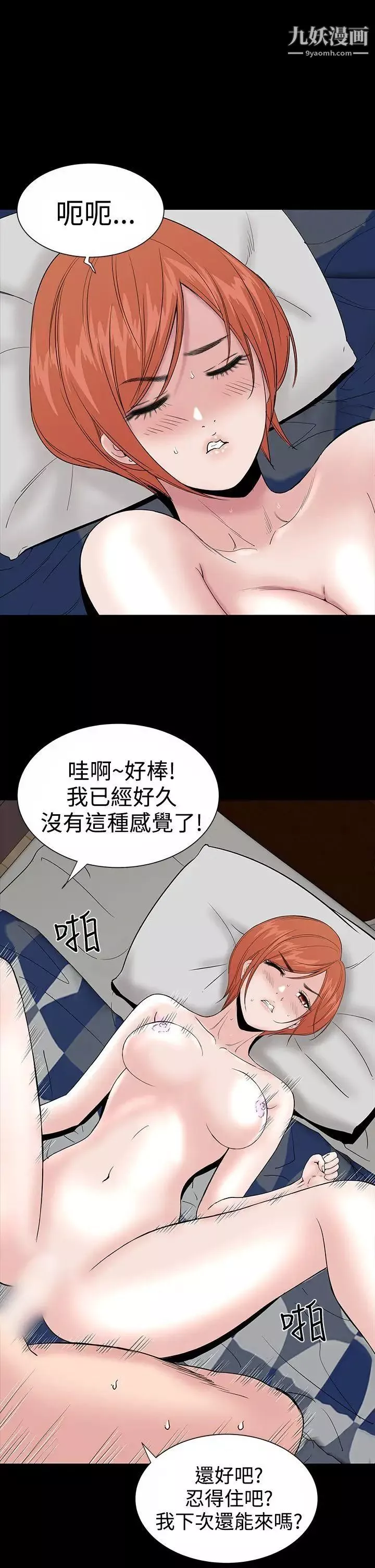 楼凤-第16话 - 图片 45