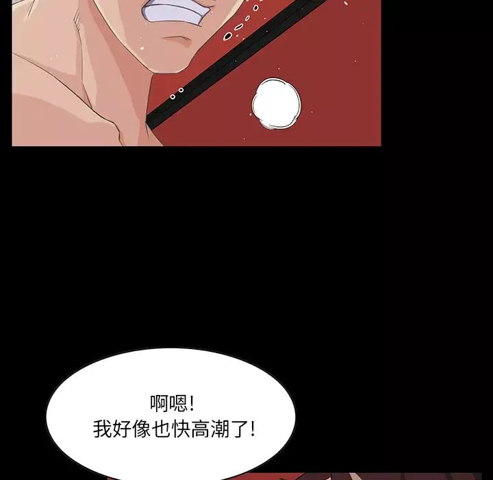 家族的遺產第2话