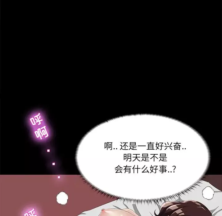 家族的遗产-第2话 - 图片 104