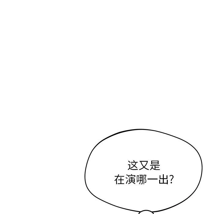 鄰居的滋味第27話