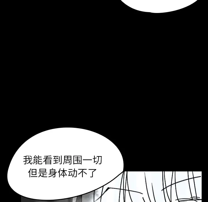 看见鬼的女人第25话