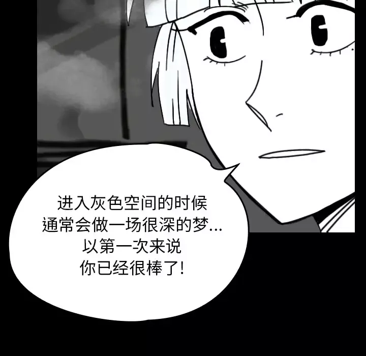 看见鬼的女人-第25话 - 图片 61