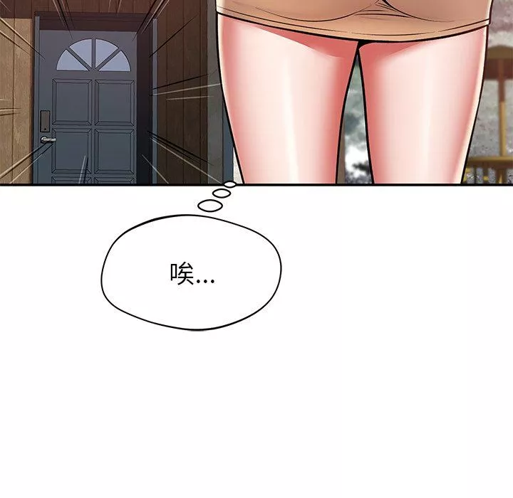 鄰居的滋味第27話