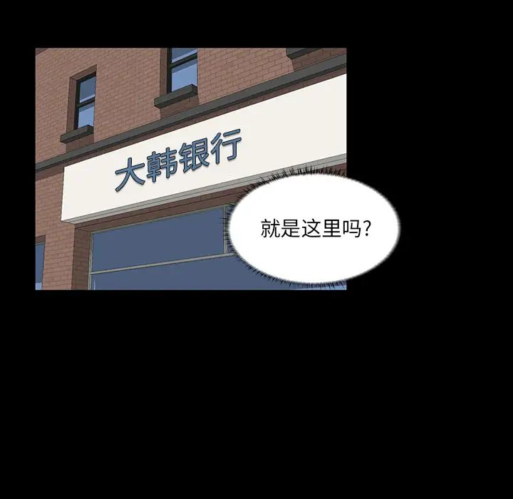 家族的遺產第2话