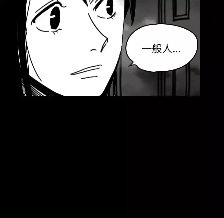 看见鬼的女人第25话