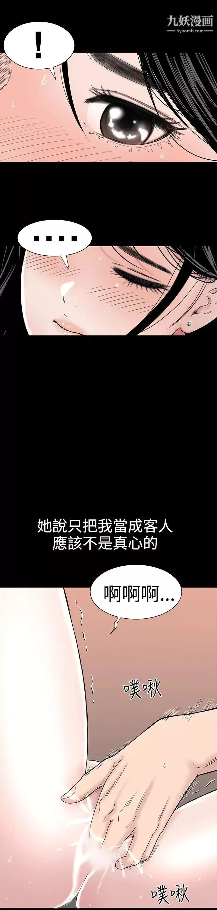 樓鳳第17話