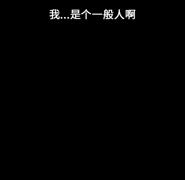 看见鬼的女人-第25话 - 图片 69