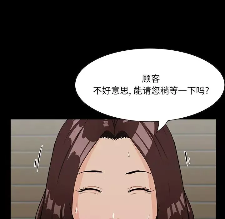 家族的遗产-第2话 - 图片 119