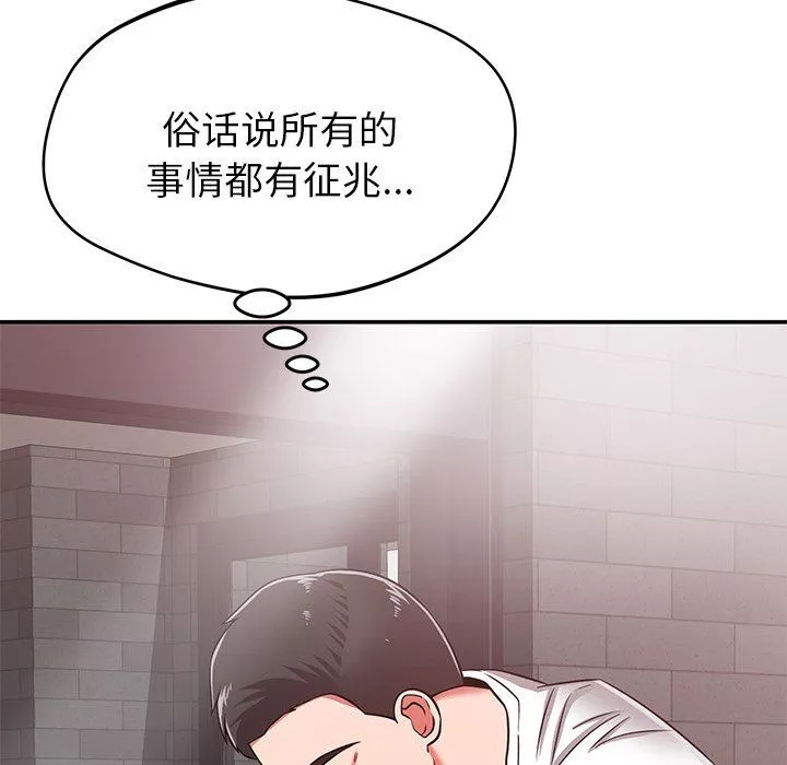 邻居的滋味-第27话 - 图片 48