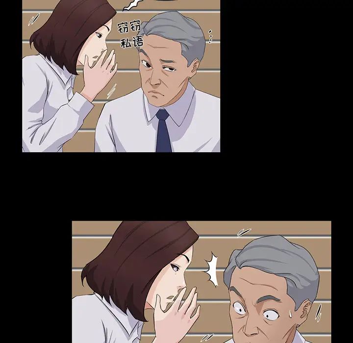 家族的遗产第2话