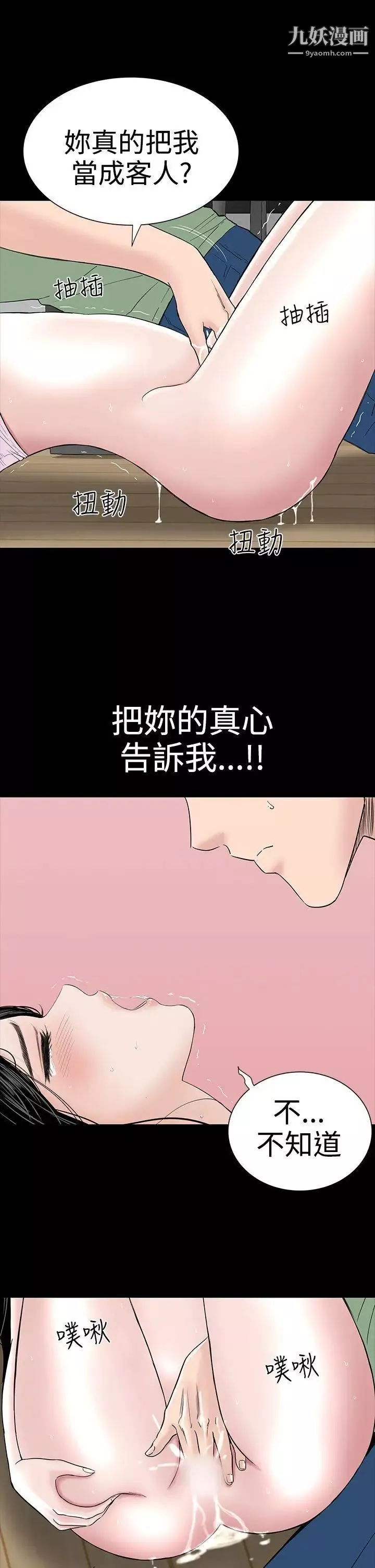 樓鳳第17話