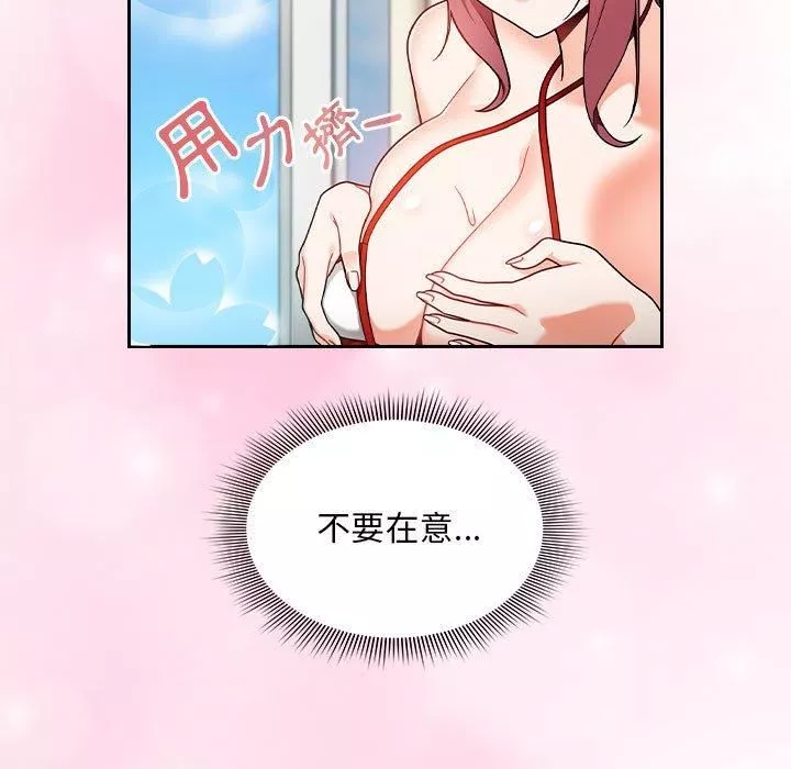 粉丝招募中!-第15话 - 图片 5