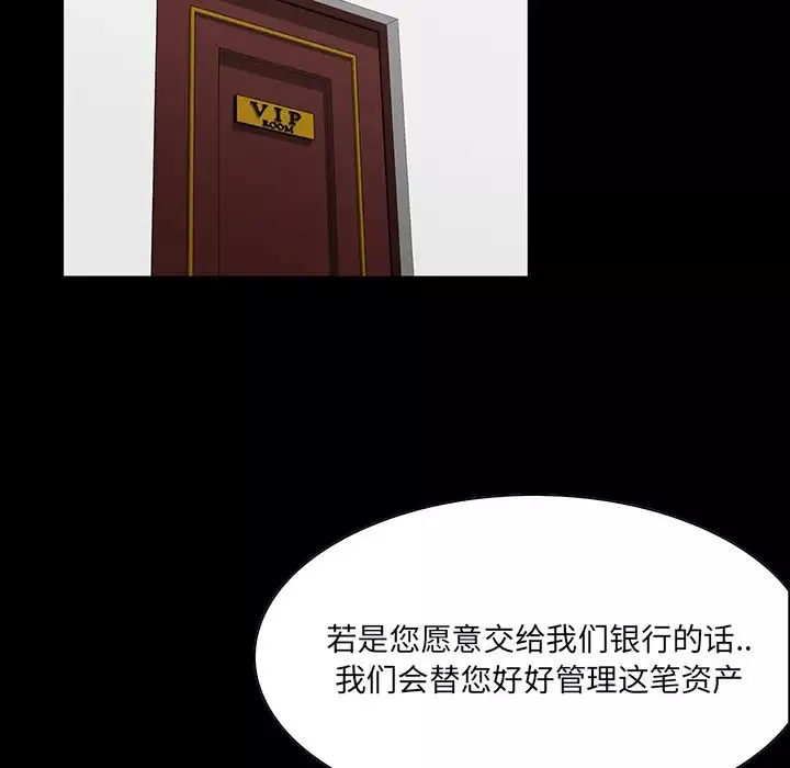 家族的遗产-第2话 - 图片 125