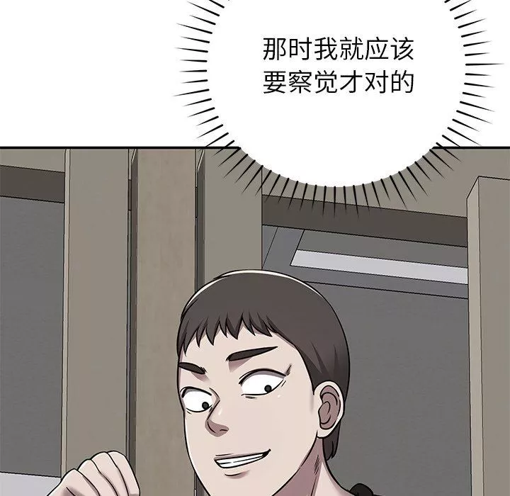 鄰居的滋味第27話