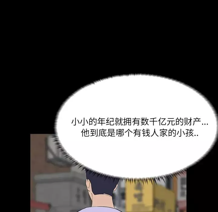 家族的遗产-第2话 - 图片 128