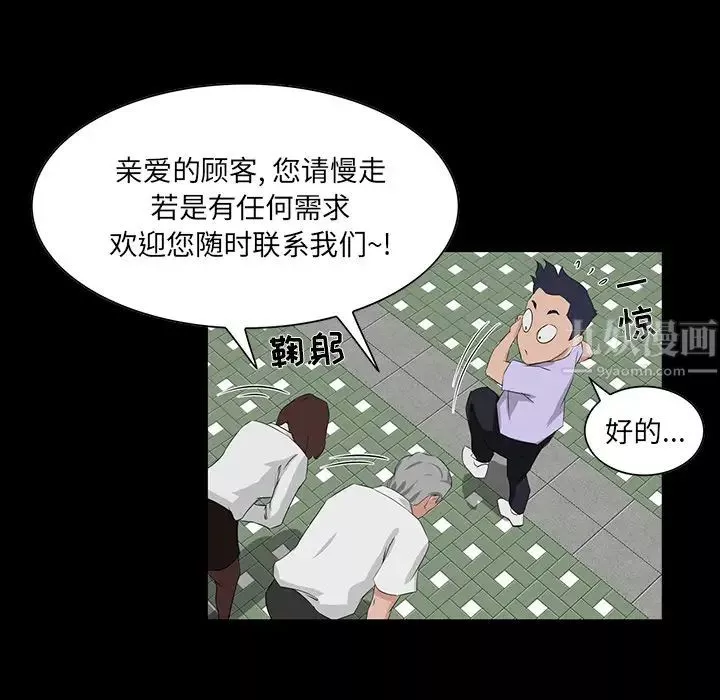 家族的遗产-第2话 - 图片 127