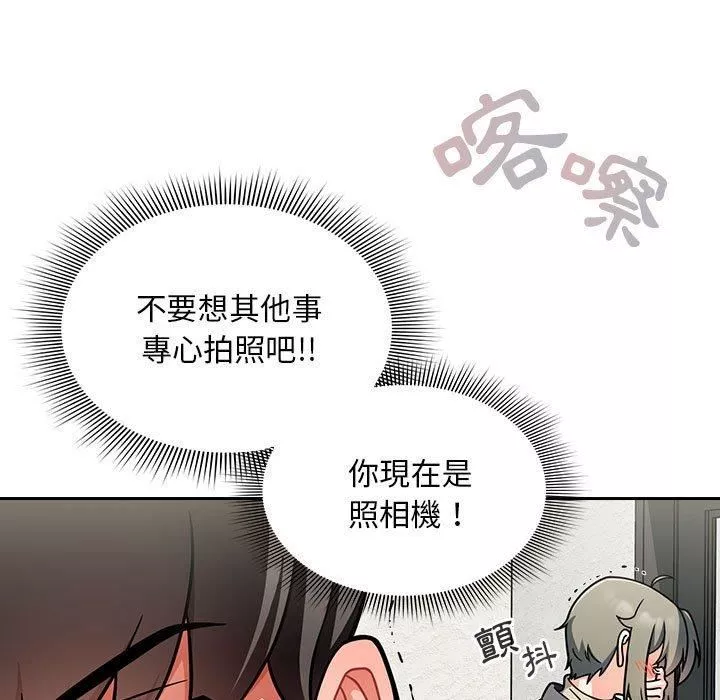 粉絲招募中!第15話