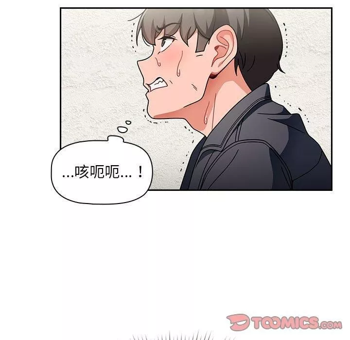 粉絲招募中!第15話