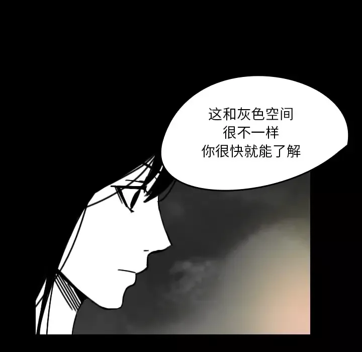看见鬼的女人第26话
