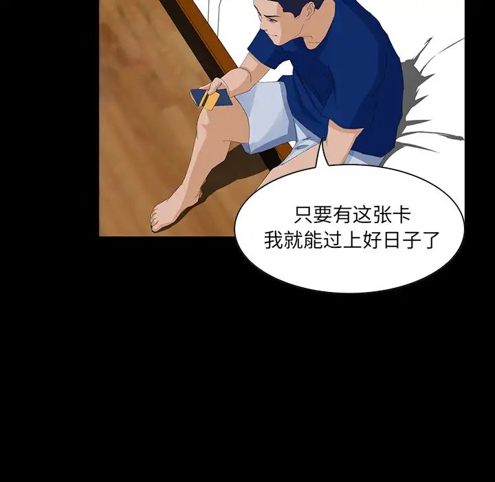 家族的遗产第2话