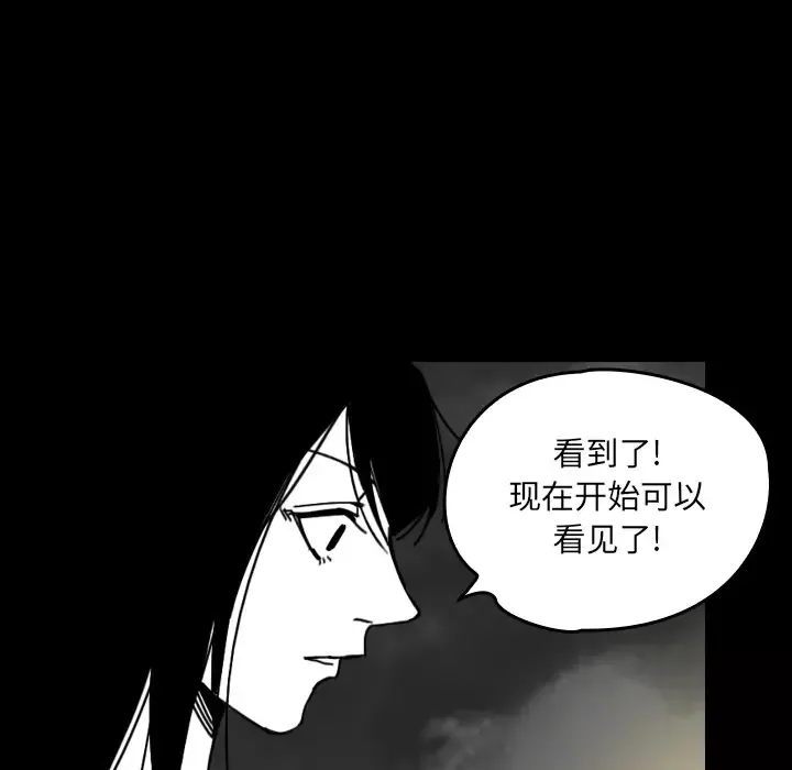 看见鬼的女人第26话