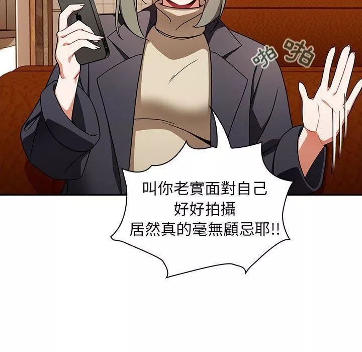 粉丝招募中!-第15话 - 图片 31