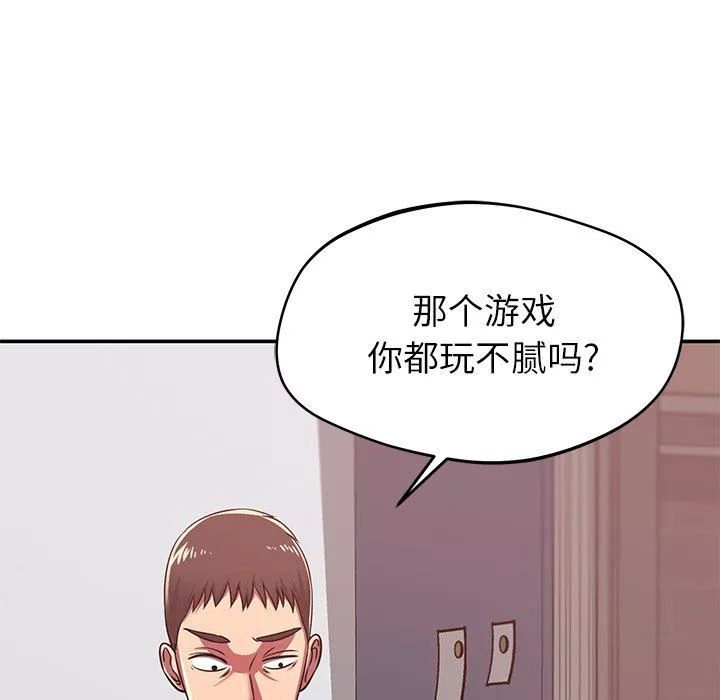 鄰居的滋味第27話