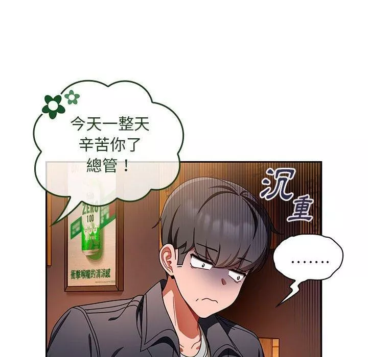 粉丝招募中!-第15话 - 图片 32