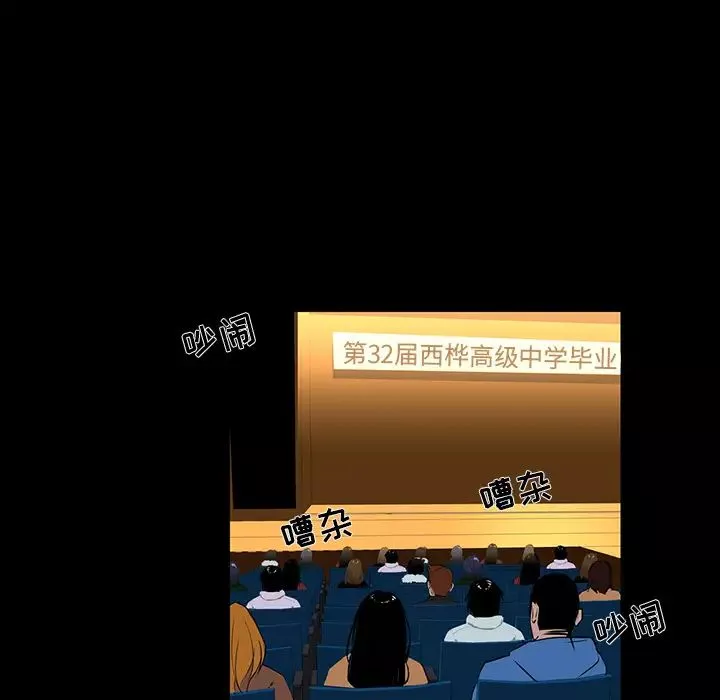家族的遗产-第2话 - 图片 145