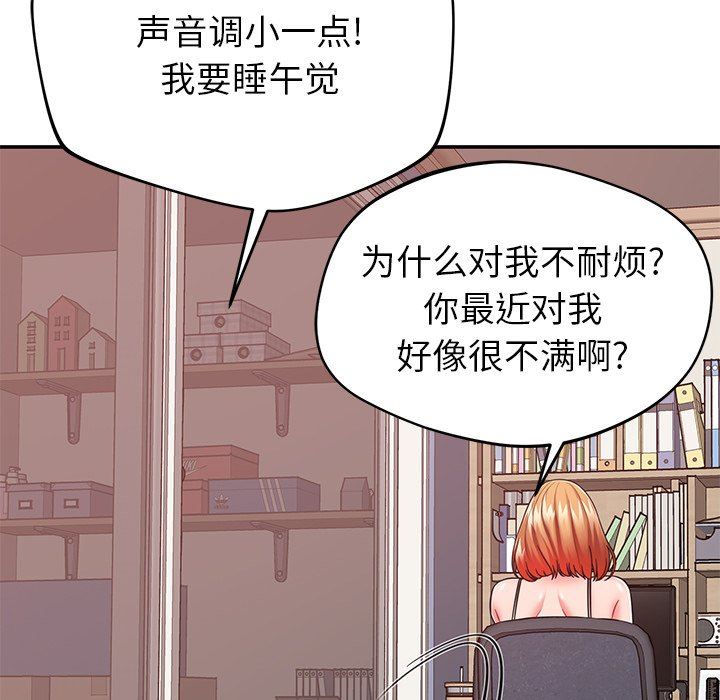 鄰居的滋味第27話