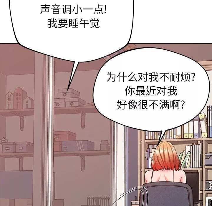 鄰居的滋味第27話