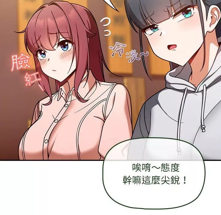 粉丝招募中!-第15话 - 图片 34