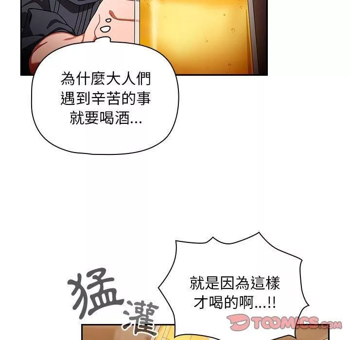 粉丝招募中!-第15话 - 图片 39