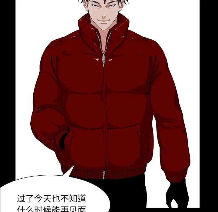 家族的遗产第2话