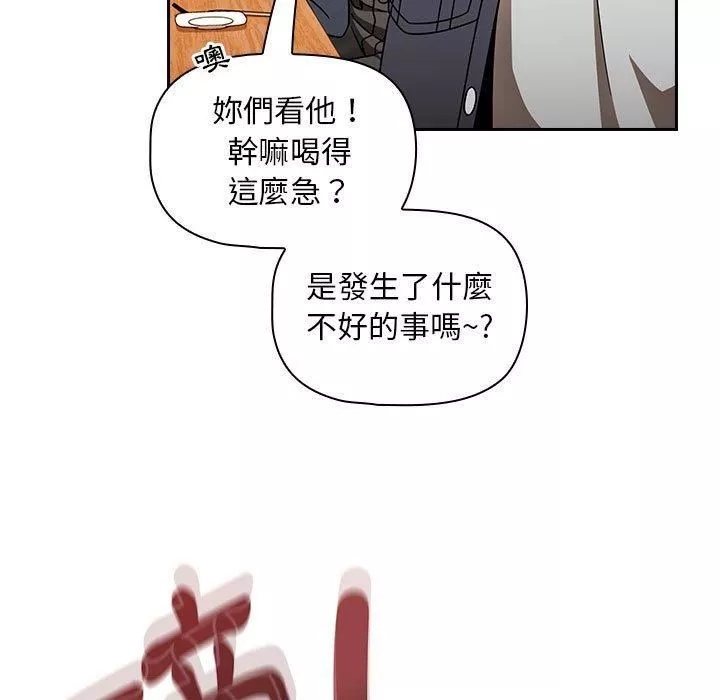 粉丝招募中!-第15话 - 图片 41