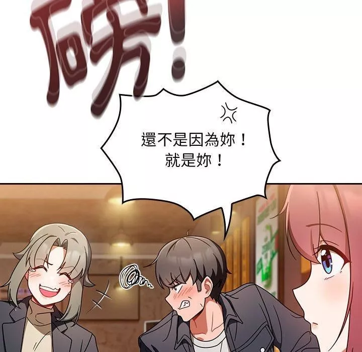 粉丝招募中!-第15话 - 图片 42