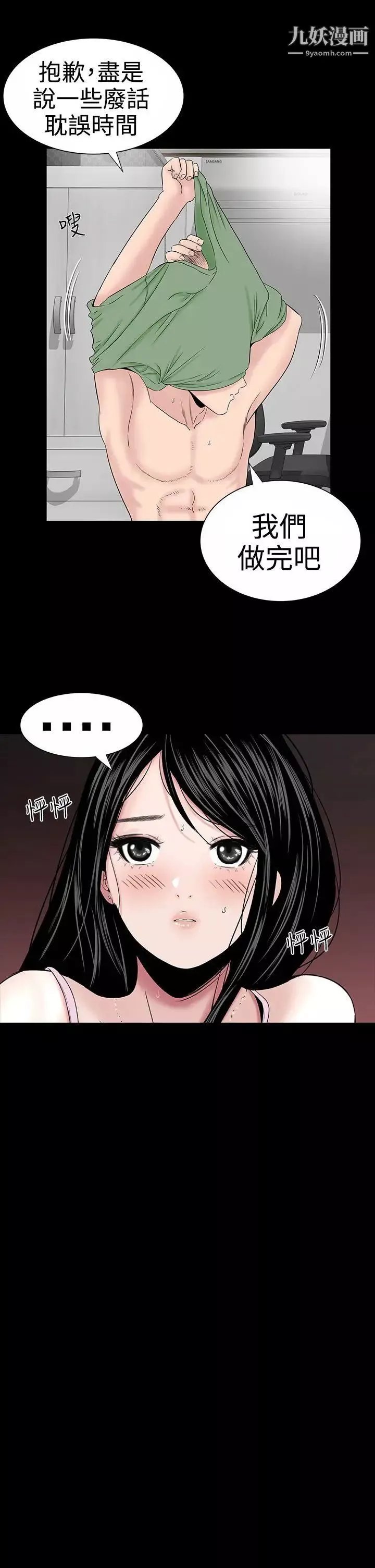 楼凤-第17话 - 图片 31
