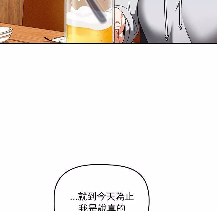 粉絲招募中!第15話