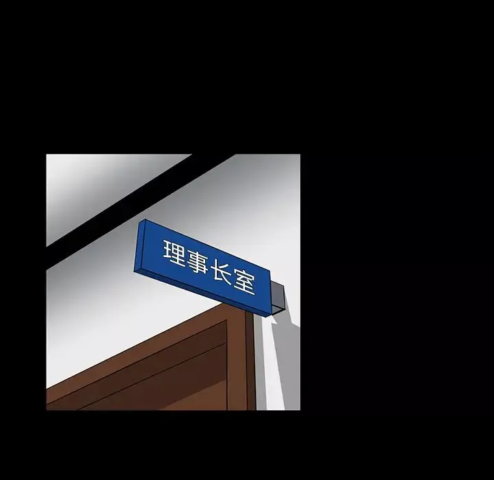 家族的遗产-第2话 - 图片 159